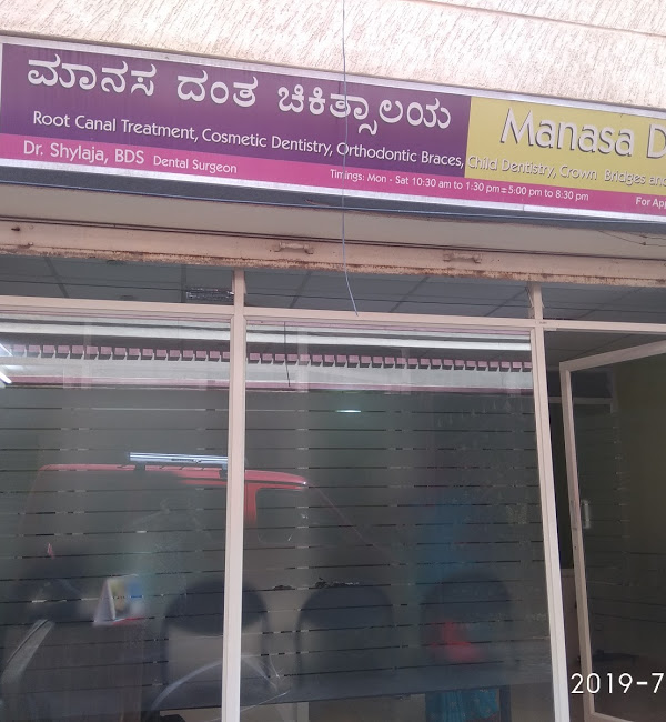 Manasa Dental Care - Dr Shailaja